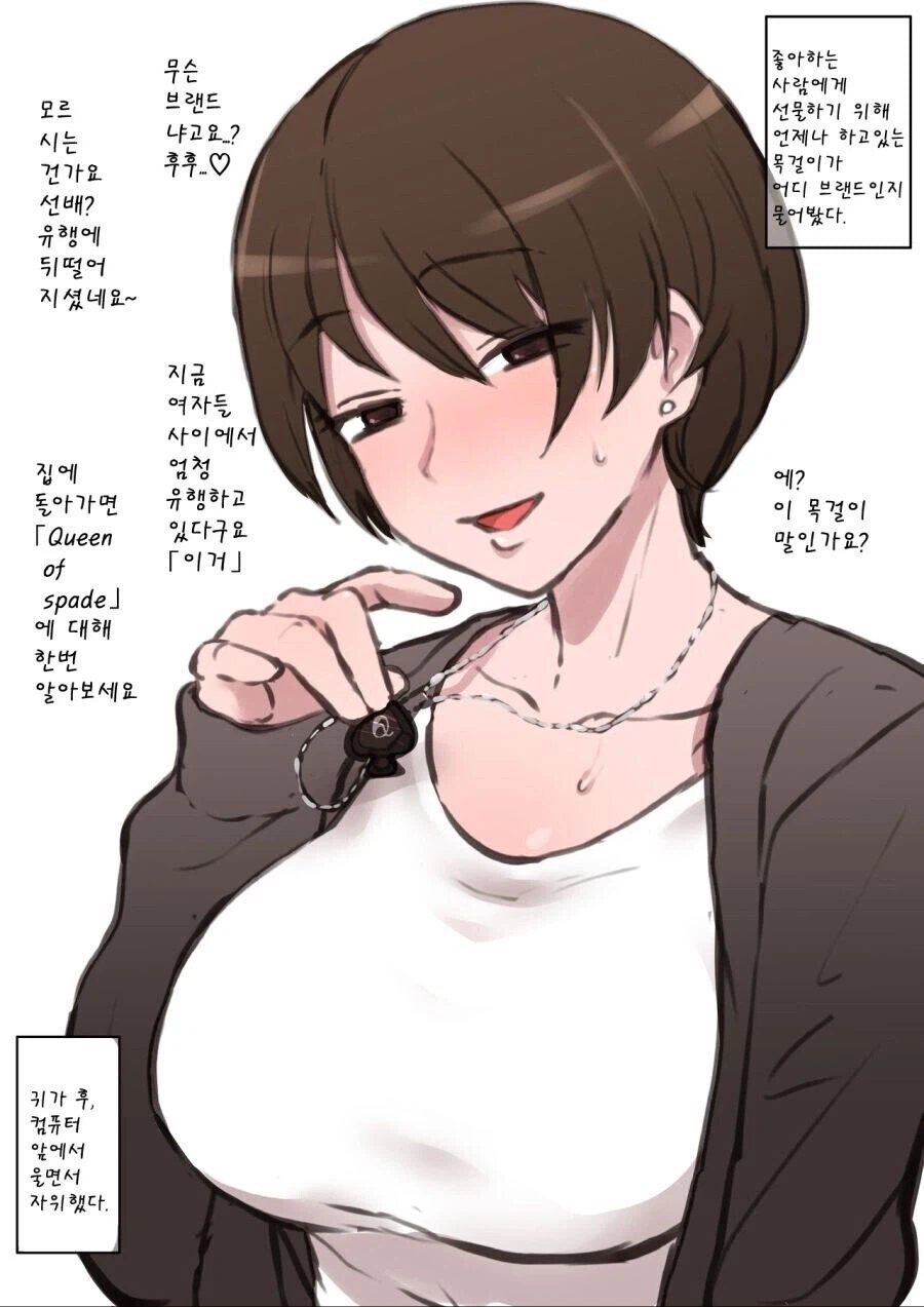 짝사랑에게 선물하기 위해 브랜드를 물어보았다_1.webp