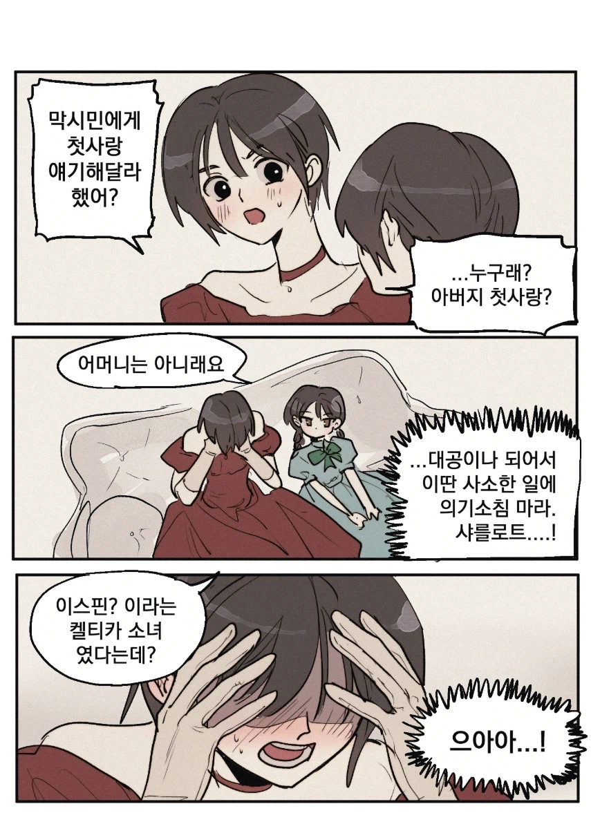 테일즈위버 팬만화는 이 작가님이 최고였떤거같아_1.webp