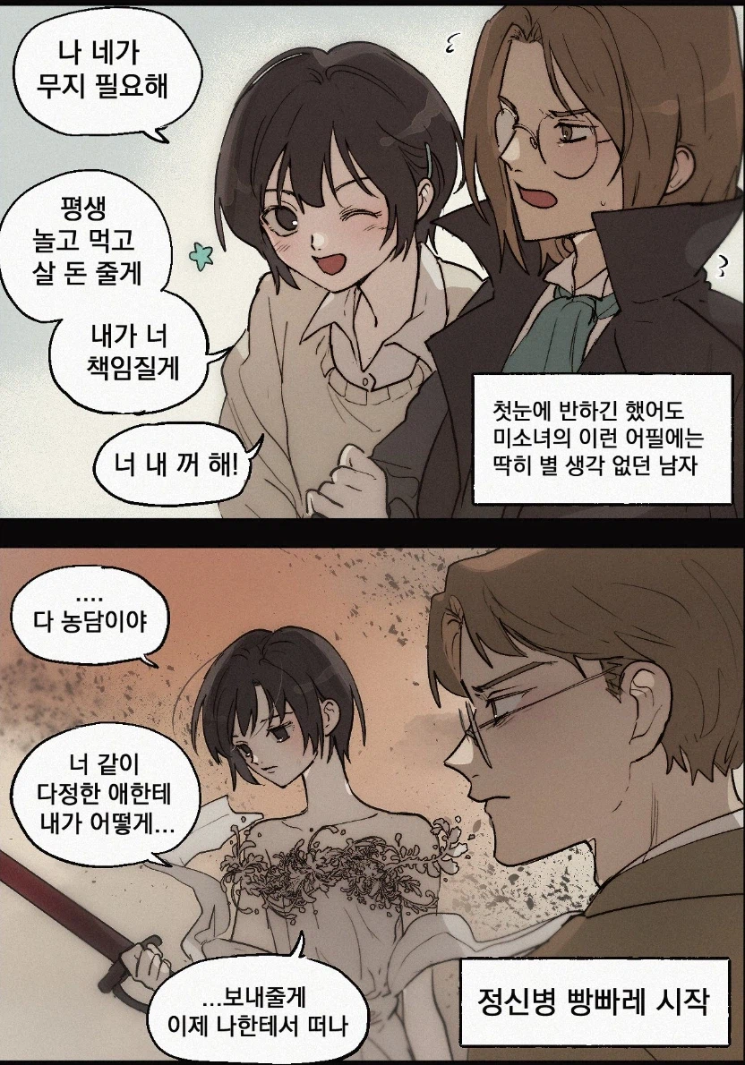 테일즈위버 팬만화는 이 작가님이 최고였떤거같아_2.webp