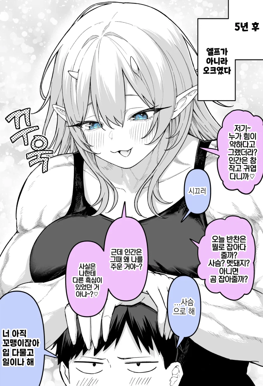 외딴곳에서 꼬마를 줍는.manga_2.webp