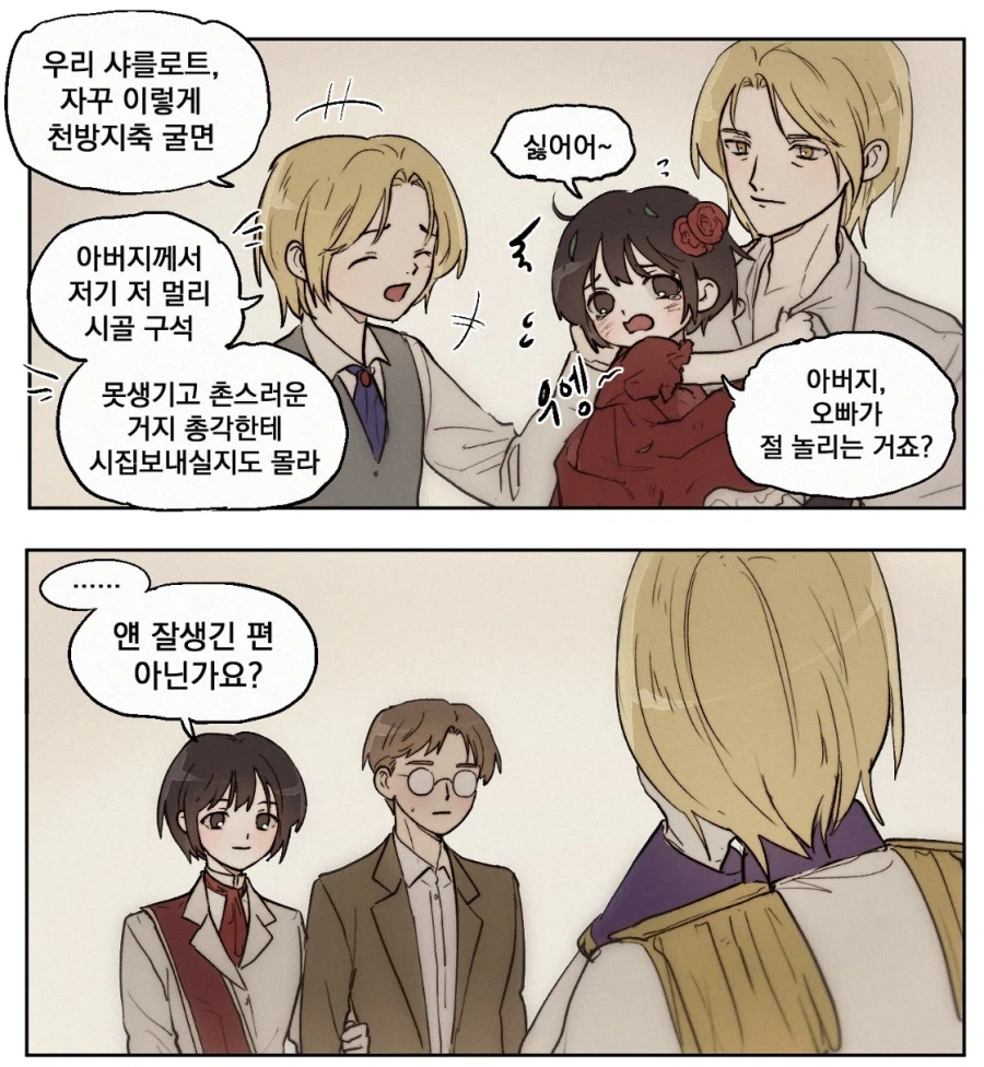 테일즈위버 팬만화는 이 작가님이 최고였떤거같아_4.webp