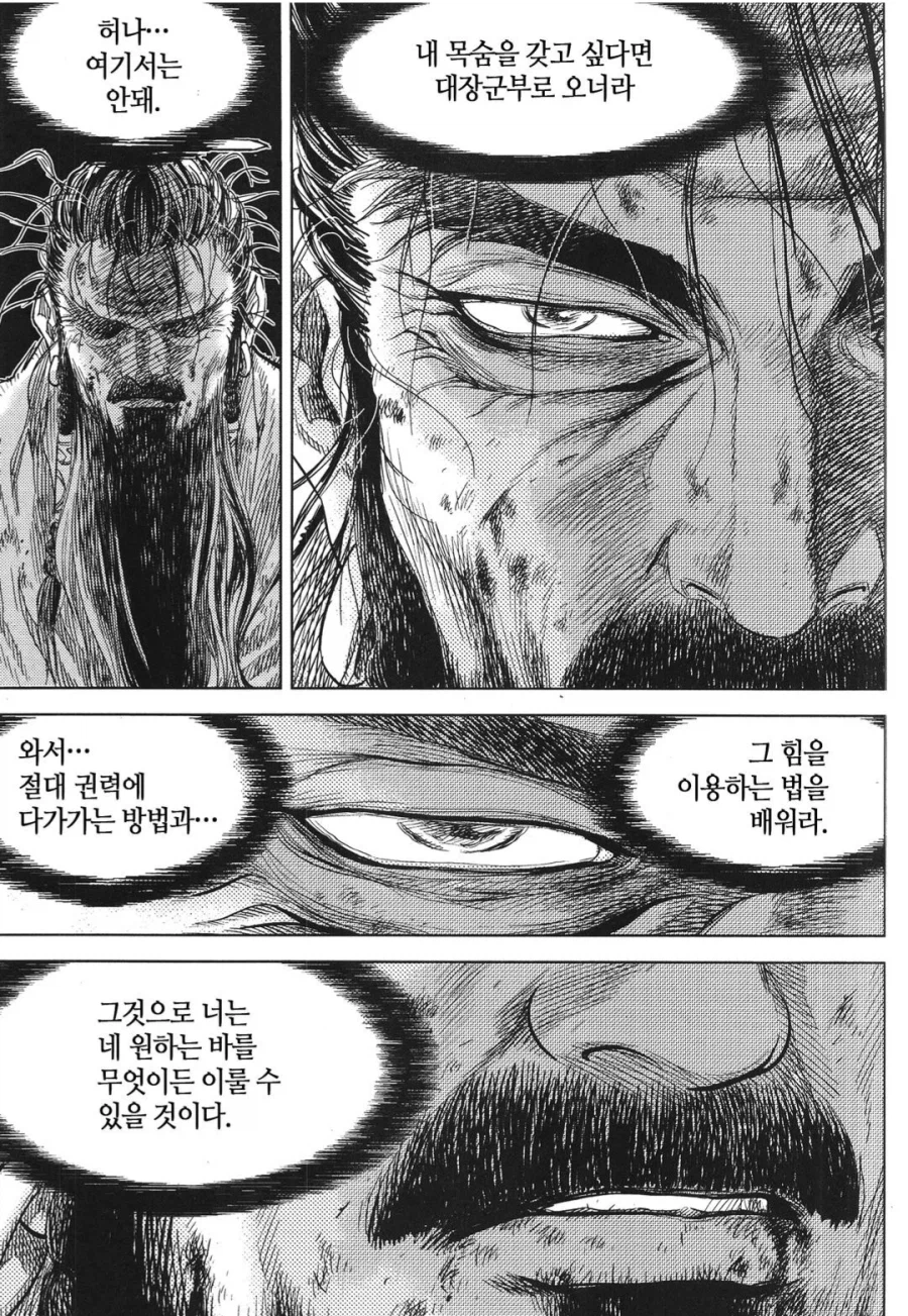 만화에서 주인공이 복수 안 한 이유로 납득 잘 됐던거_9.webp