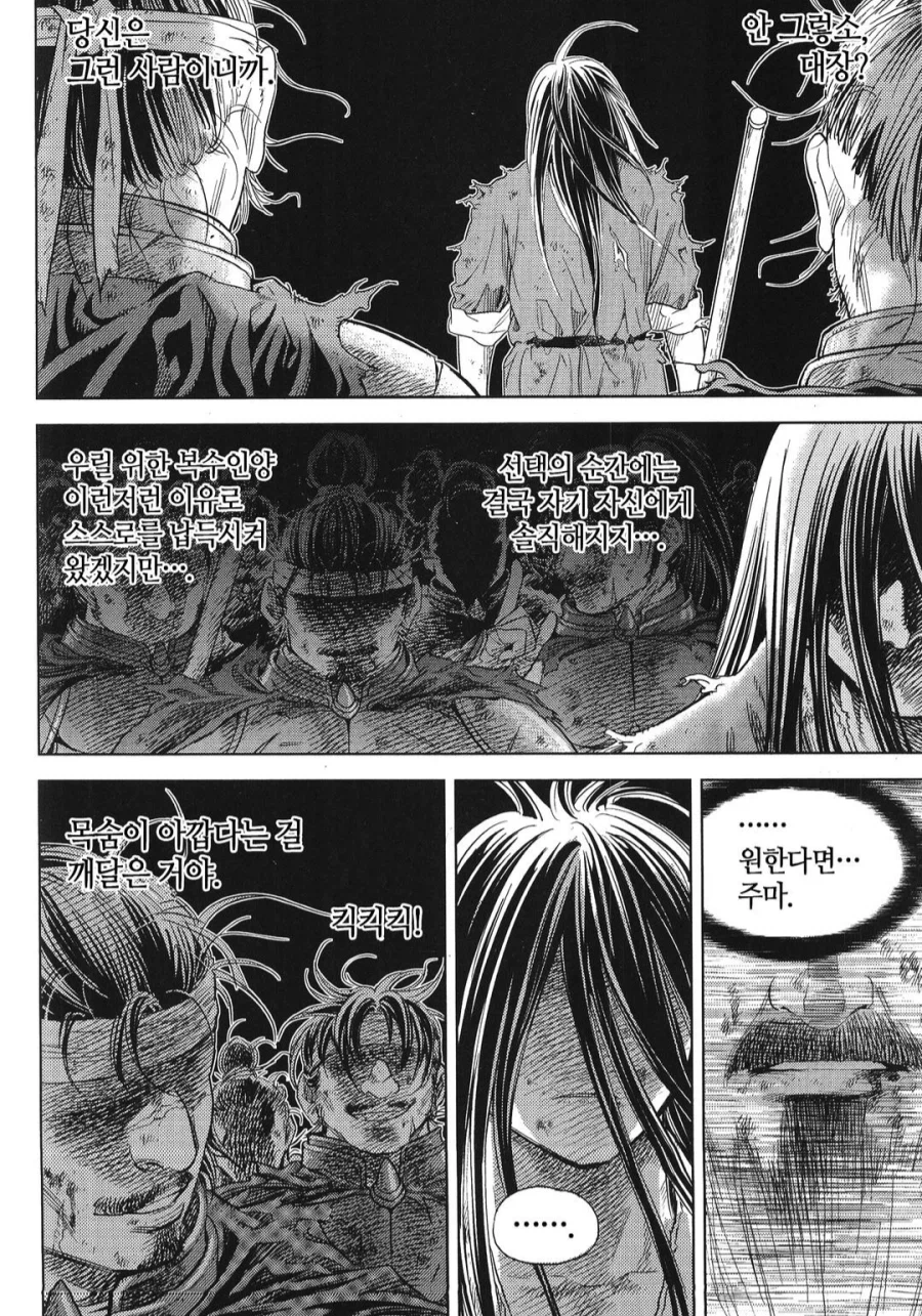 만화에서 주인공이 복수 안 한 이유로 납득 잘 됐던거_8.webp