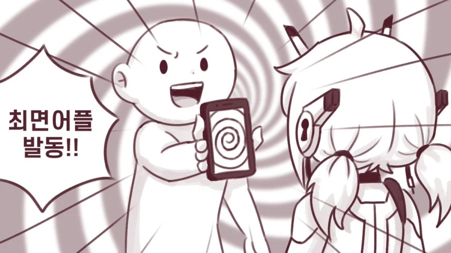 로봇에게 최면어플 쓰는 만화_1.webp