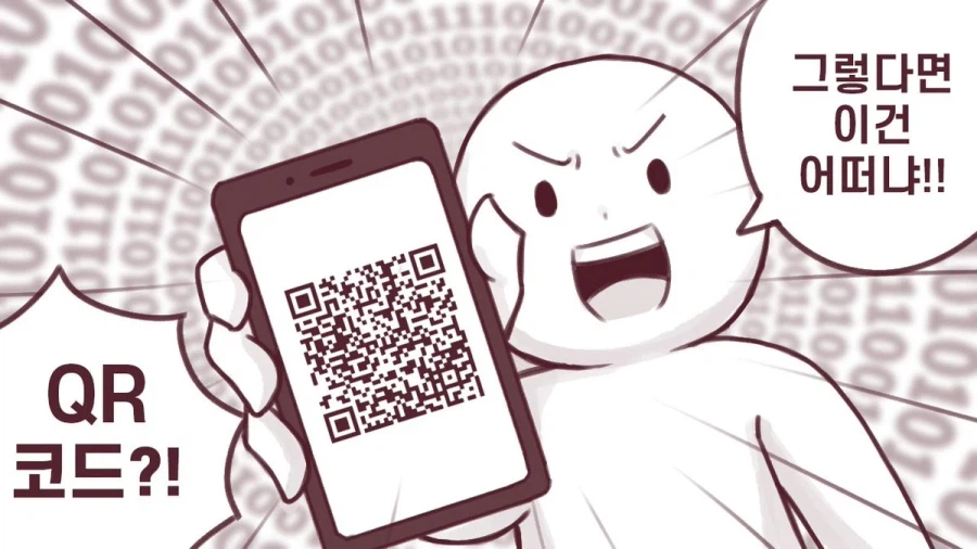 로봇에게 최면어플 쓰는 만화_3.webp