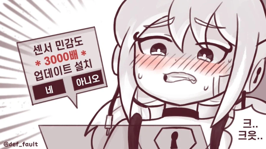 로봇에게 최면어플 쓰는 만화_4.webp