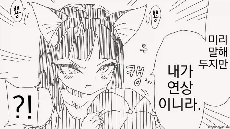 피폐한 수명물이 좋다.manhwa_2.webp