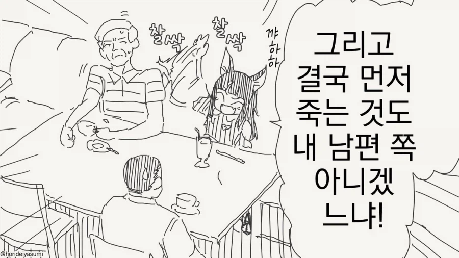 피폐한 수명물이 좋다.manhwa_3.webp