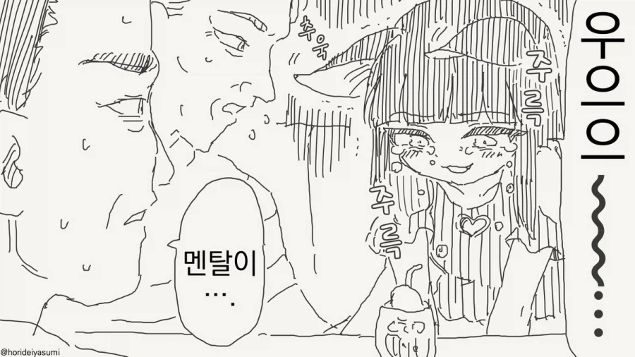 피폐한 수명물이 좋다.manhwa_4.webp