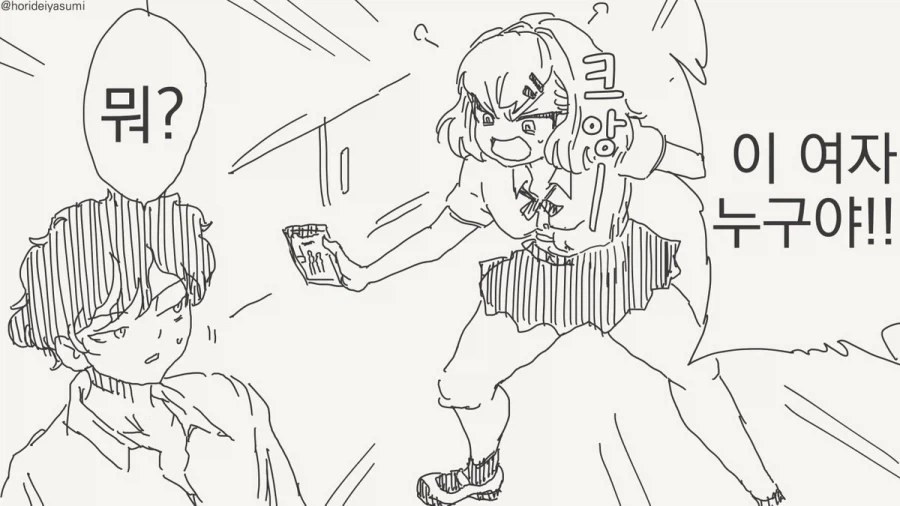 애인이 아니라 남동생이라니깐?!.manhwa_1.webp