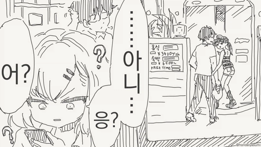 애인이 아니라 남동생이라니깐?!.manhwa_4.webp