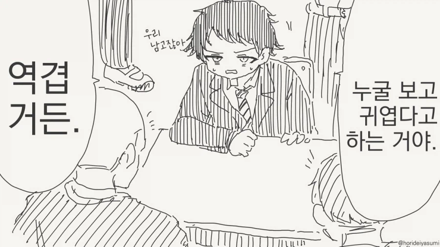 지나친 칭찬은 쇼타도 암컷으로 만든다.manhwa_1.webp