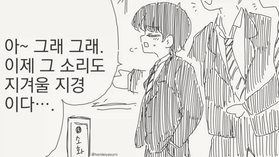 지나친 칭찬은 쇼타도 암컷으로 만든다.manhwa_2.webp