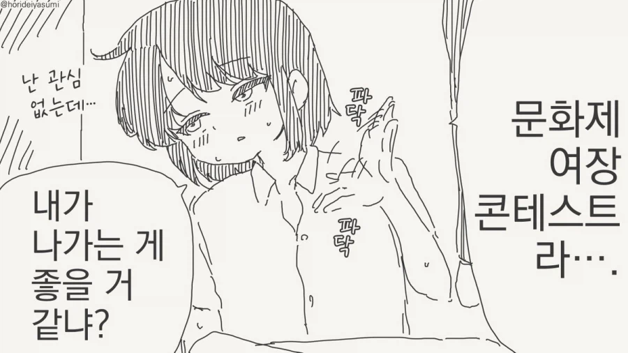 지나친 칭찬은 쇼타도 암컷으로 만든다.manhwa_3.webp