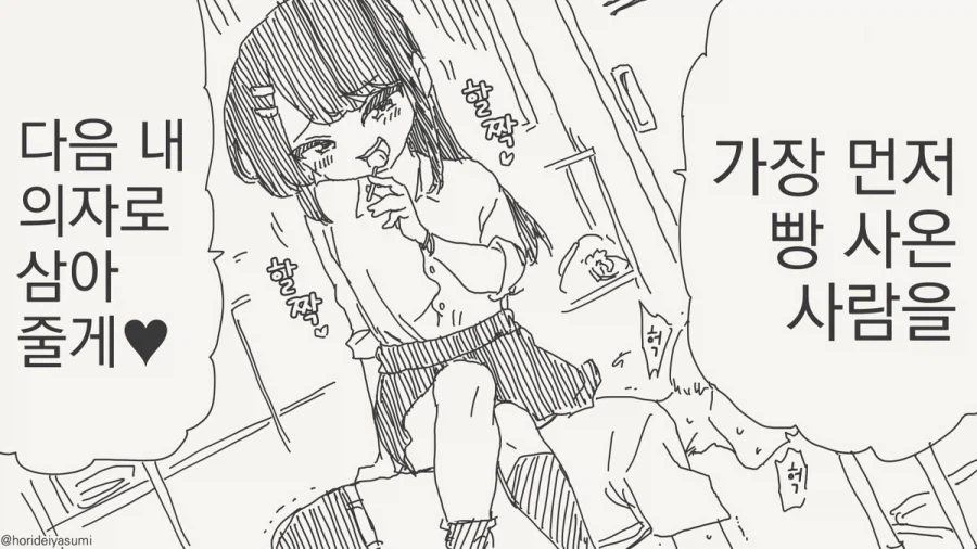 지나친 칭찬은 쇼타도 암컷으로 만든다.manhwa_4.webp