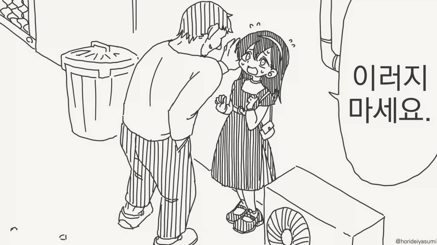 이,이러지 마세요!!!......manwha_1.webp