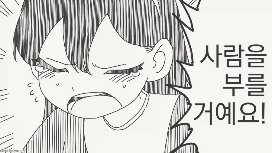 이,이러지 마세요!!!......manwha_2.webp