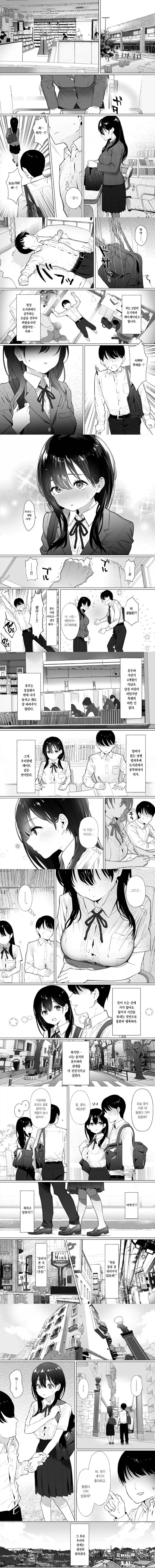 서로가 처음인 연애.manhwa_1.webp