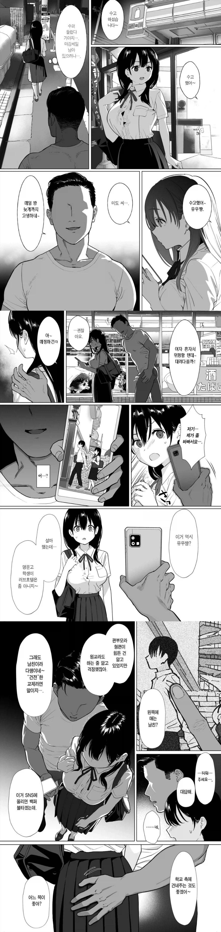 서로가 처음인 연애.manhwa_3.webp