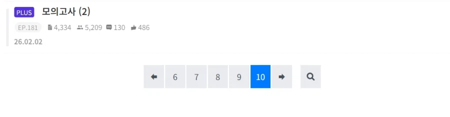 웹소) 친구 하나가 보던거 연중이라고 크아악 거리는데_1.webp