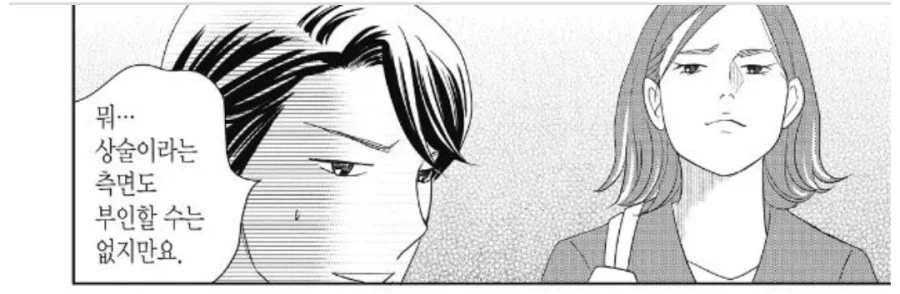 원래는 보석 회사의 상술로 시작된게 아니었던 탄생석.manhwa_4.webp