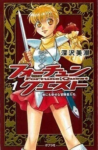 포춘퀘스트)이거 애니 프롤로그만 나온겁니다_1.webp