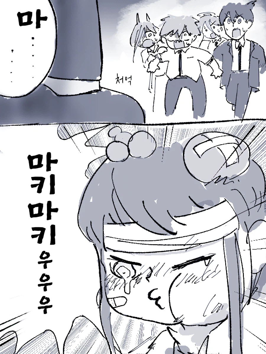 (스압)체인소맨 덴지 레제를 학교에 보낸 If 완결.manhwa_1.webp