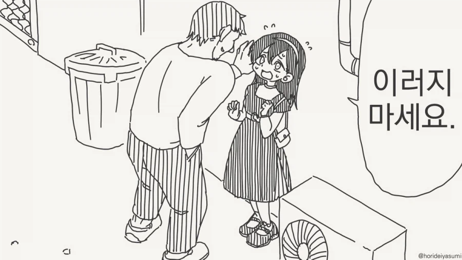 이러지 마세요 사람을 부를 거예요.manhwa_1.webp