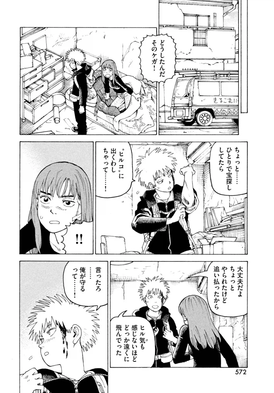 천국대마경)여주인공 때문에 성적취향이 확립되어버림_1.webp