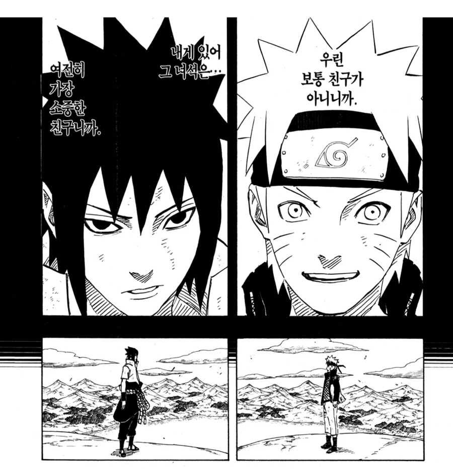 나루토) 게이가 아니라 형제같은 관계_3.webp