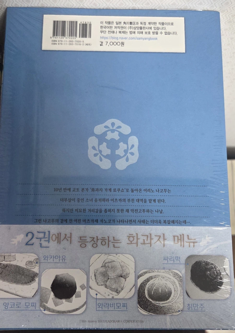 그러고보니 교토를 배경으로한 만화중에 이것도 있었네_3.webp