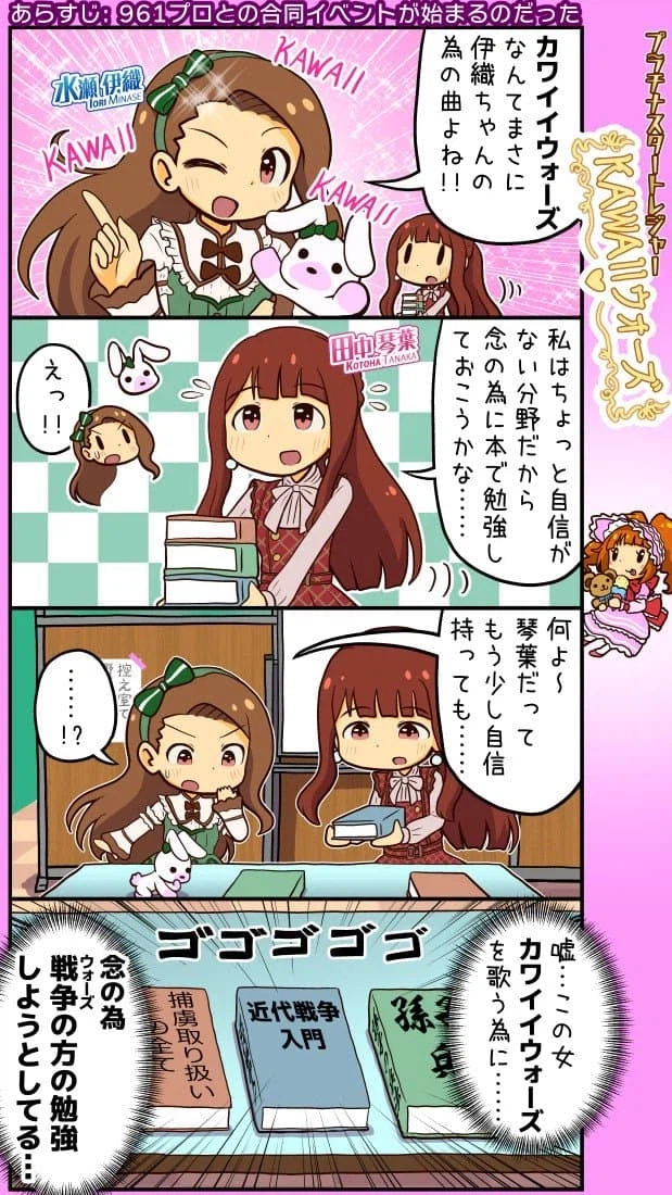 @)우등생 카와이워즈 4컷 만화_1.webp