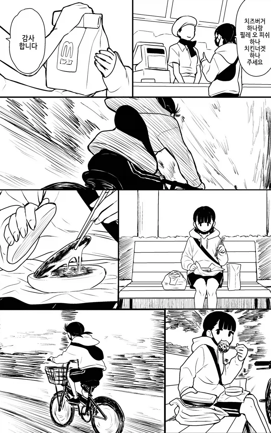 치즈버거 사다주는 만와_2.webp