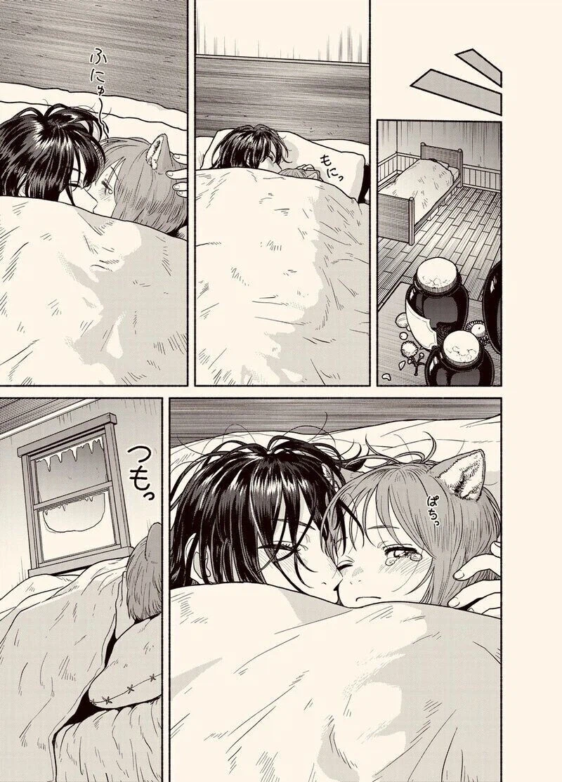 쇼타 수인과 여스승님 만화_3.webp