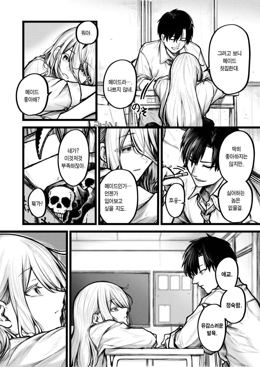 사고로 여자사람과 뽀뽀 쪽 해버린 망가_2.webp