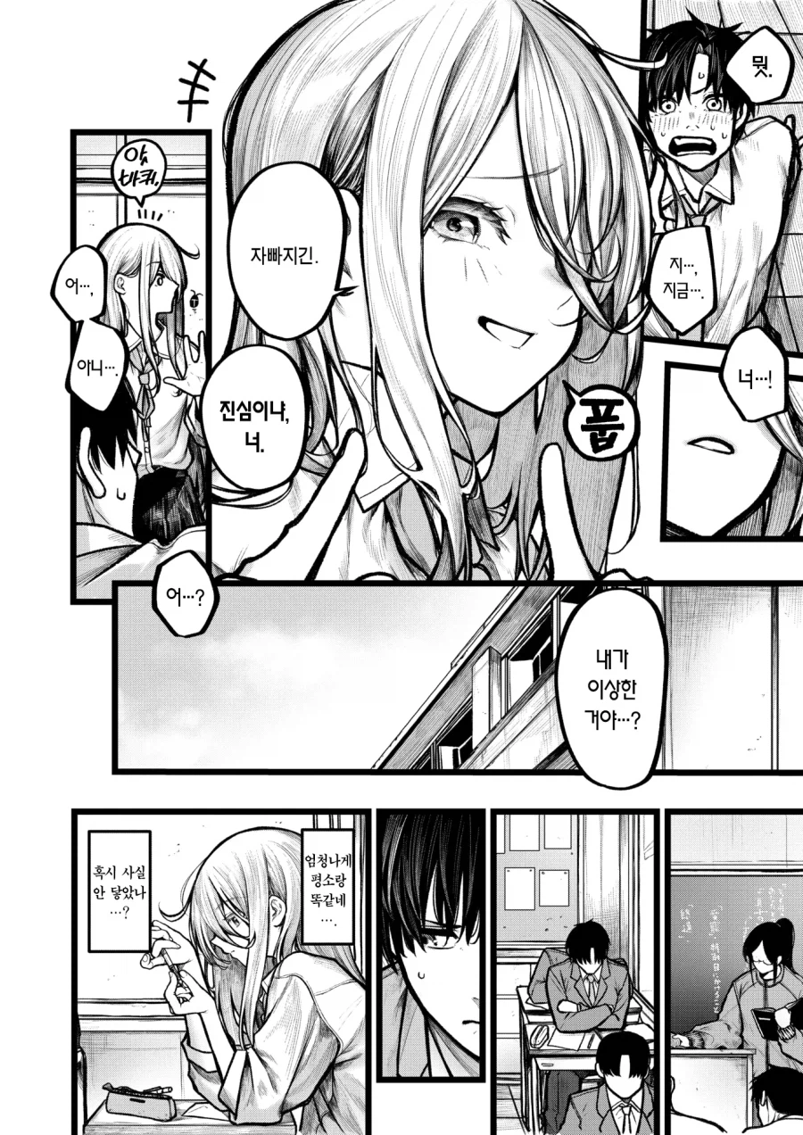 사고로 여자사람과 뽀뽀 쪽 해버린 망가_4.webp