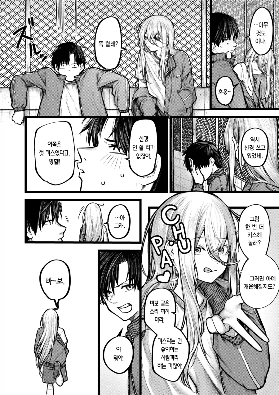 사고로 여자사람과 뽀뽀 쪽 해버린 망가_6.webp