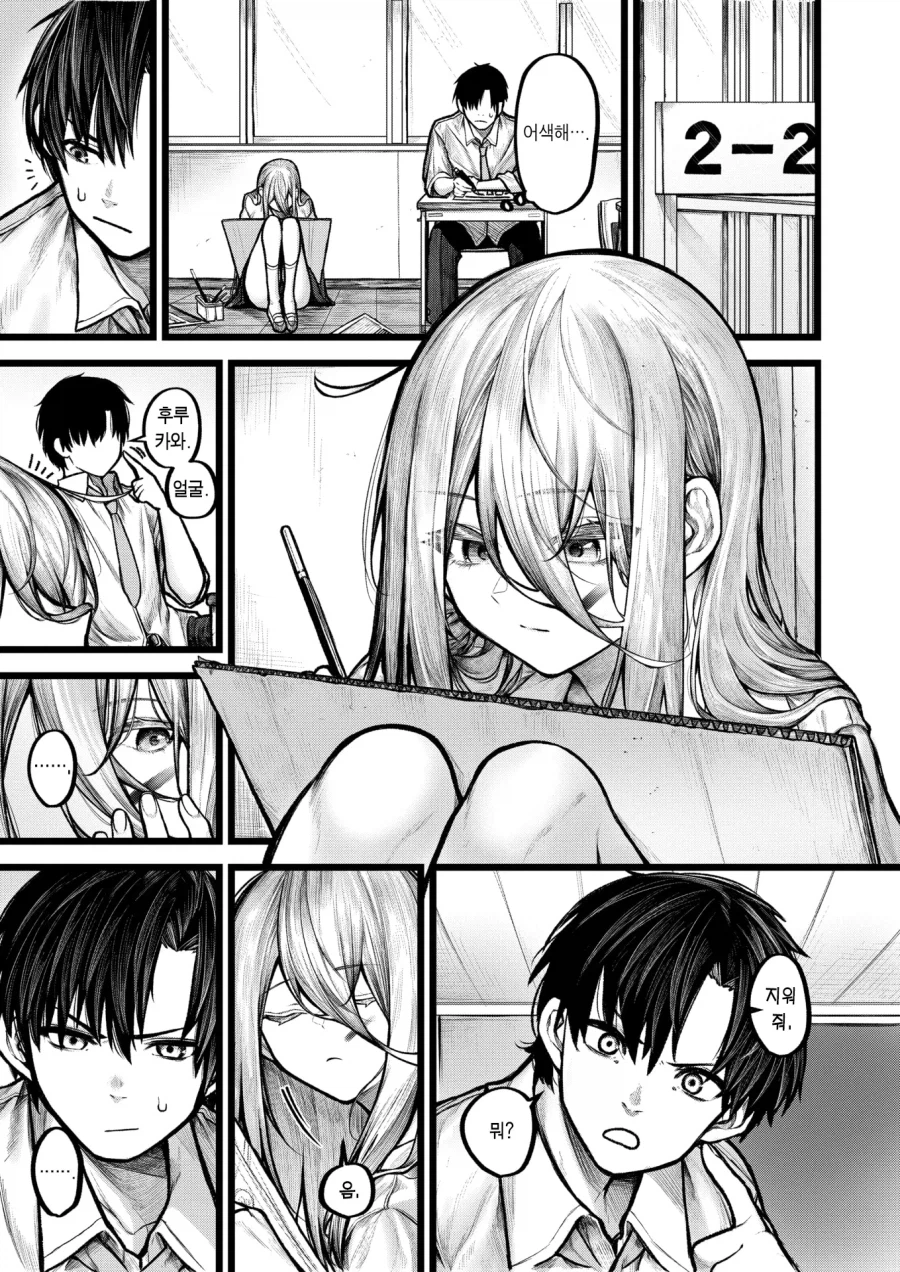 사고로 여자사람과 뽀뽀 쪽 해버린 망가_7.webp