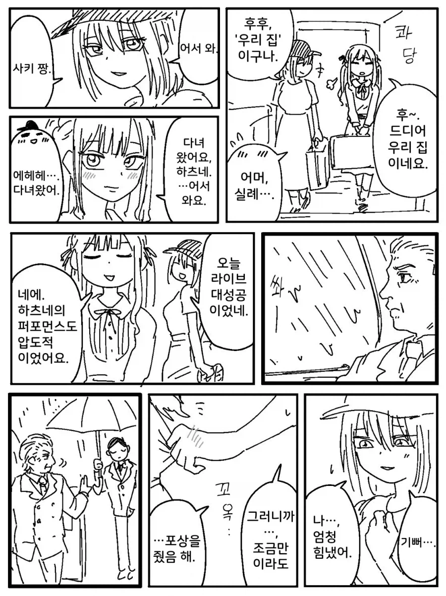 백합) 근친보빔으로 집안 망하는 망가_1.webp