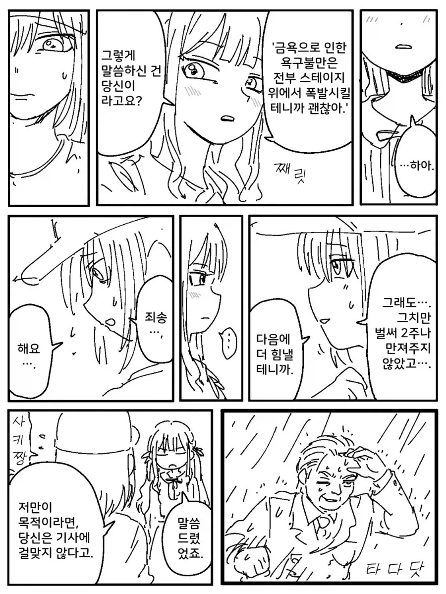 백합) 근친보빔으로 집안 망하는 망가_2.webp