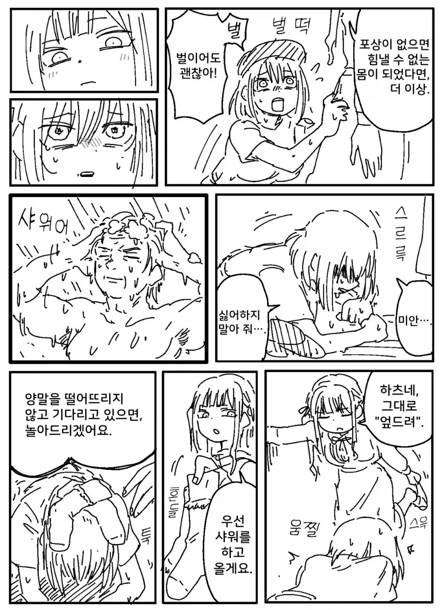 백합) 근친보빔으로 집안 망하는 망가_3.webp