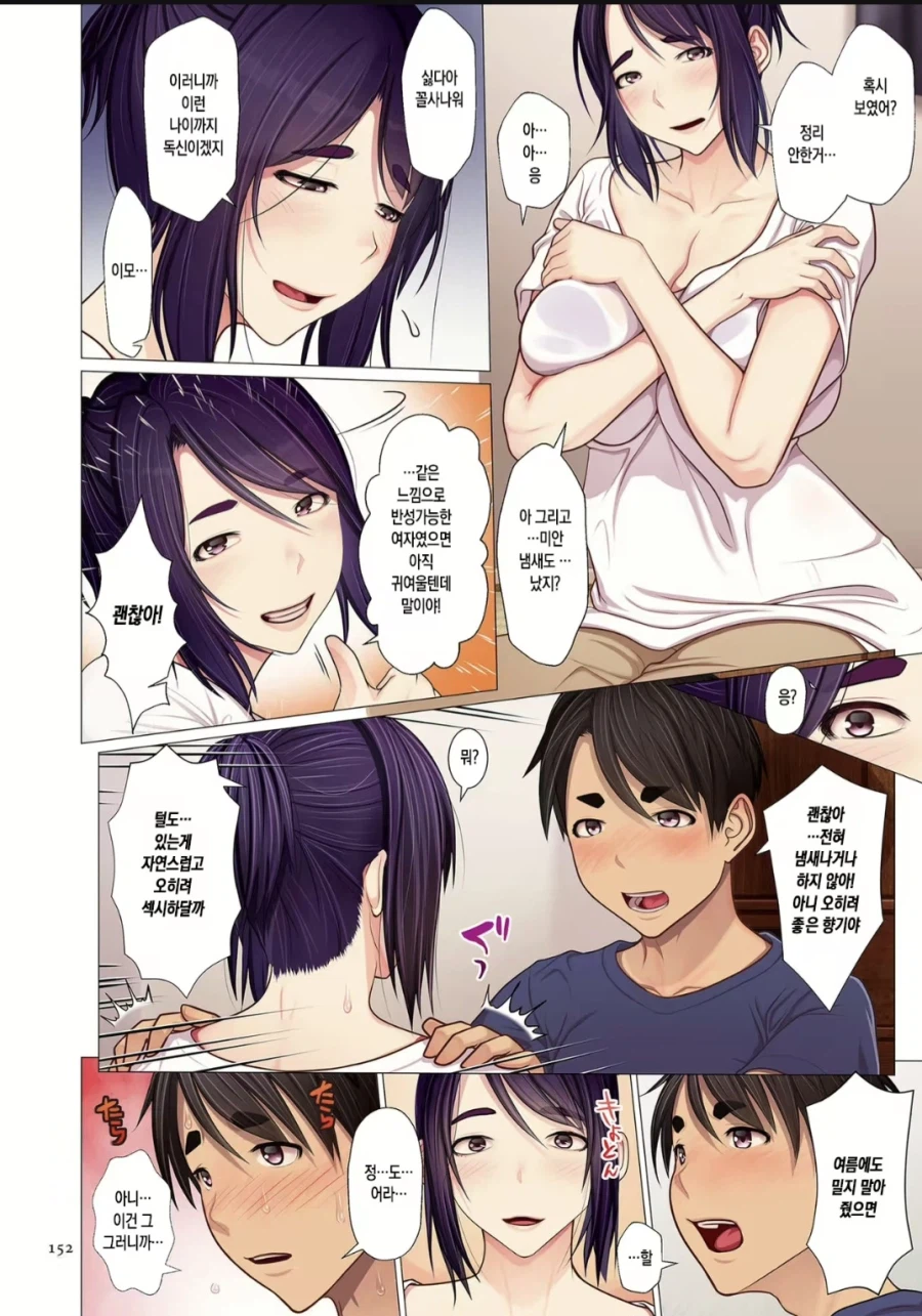 겨드랑이 털 manhwa_5.webp