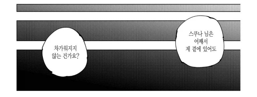 주술회전 스쿠나관련 이 대사가 좋긴 해_2.webp