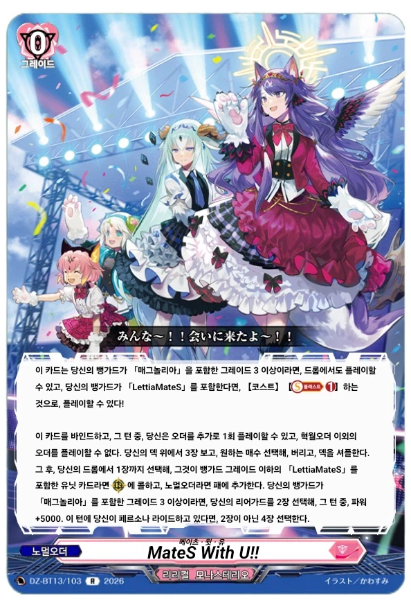 뱅가드)흔한 카드게임의 모에화 빔의 위력_6.webp