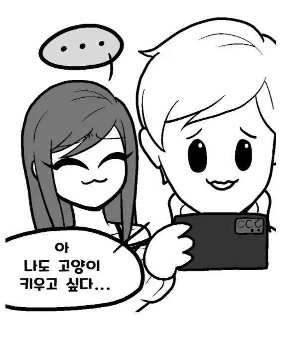 고양이 보러가는.manhwa_6.webp