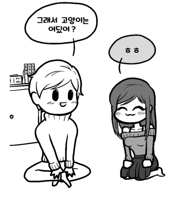 고양이 보러가는.manhwa_10.webp