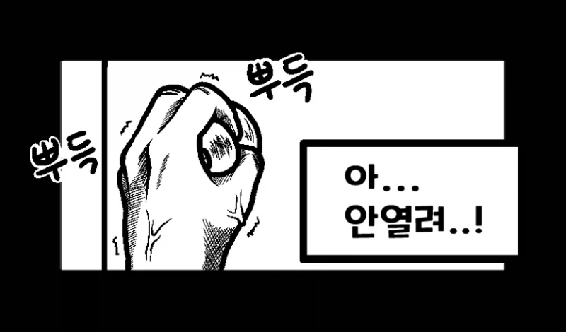 고양이 보러가는.manhwa_15.webp