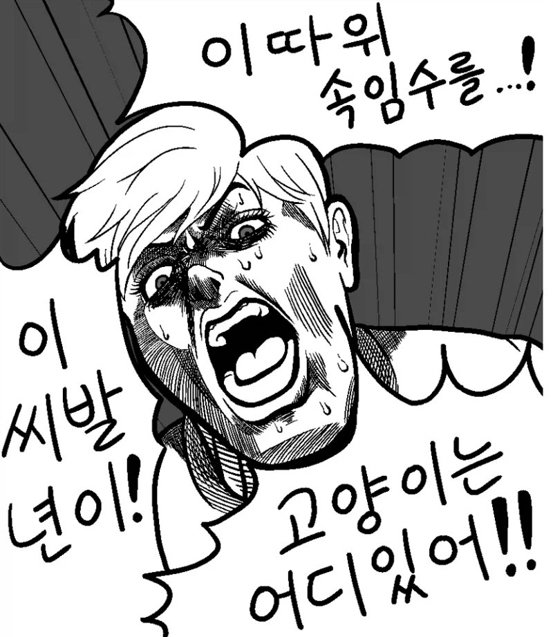 고양이 보러가는.manhwa_16.webp