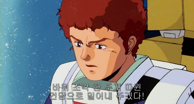 역습의 샤아 정신나간 인간 랭킹_5.webp