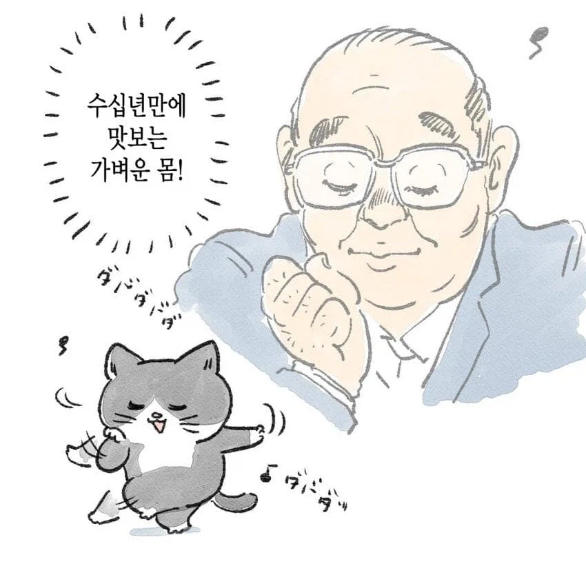 스압)아저씨가 고양이가 되는 만화_2.webp